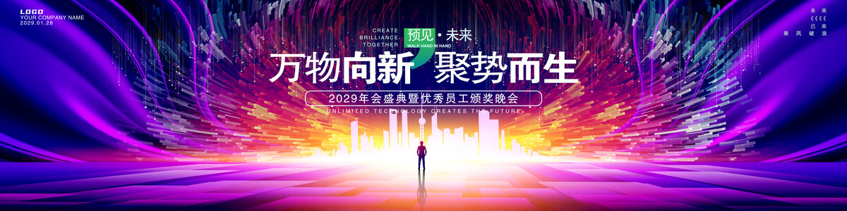 藍色會議背景