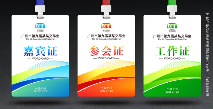 胸牌