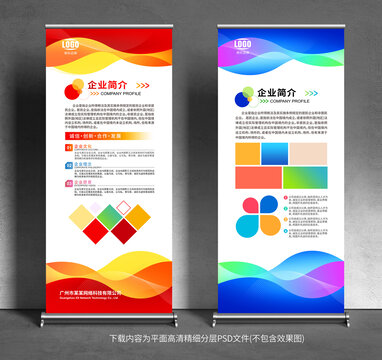 展架