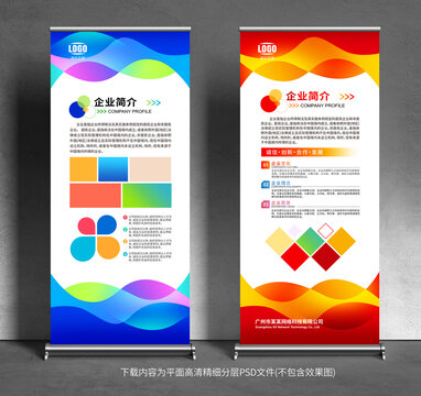易拉寶
