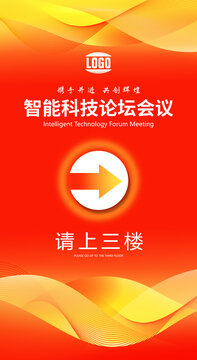 指引牌