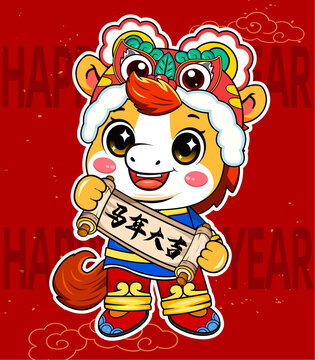 馬年卡通