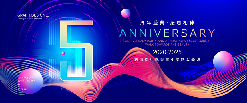 5周年慶