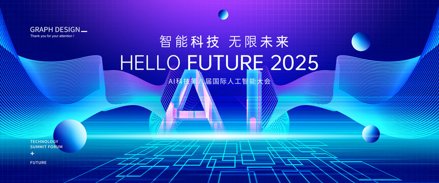 AI智能科技