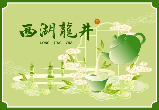 西湖龍井古韻茶香插畫