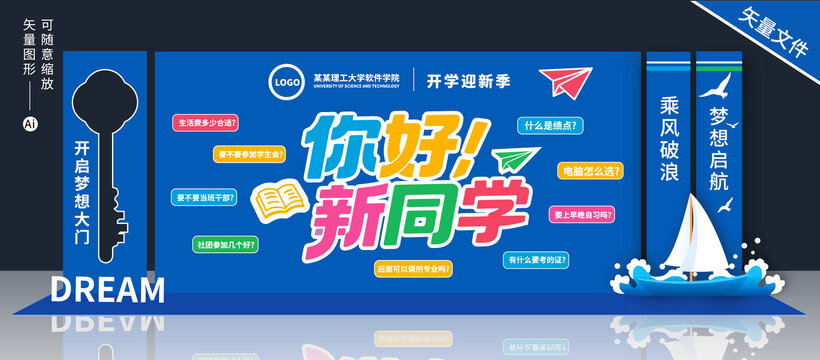 大學(xué)開學(xué)簽到美陳