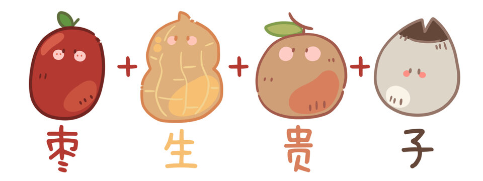 早生貴子吉祥祝福文字元素