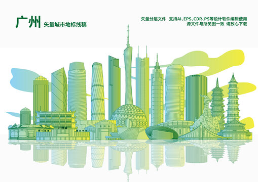 廣州矢量城市地標(biāo)