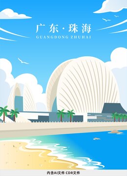 廣東珠海日月貝