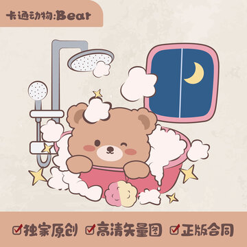卡通小熊洗澡時(shí)光