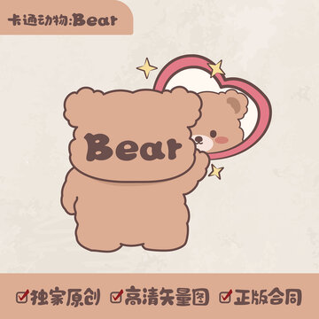 可愛卡通熊照鏡子形象