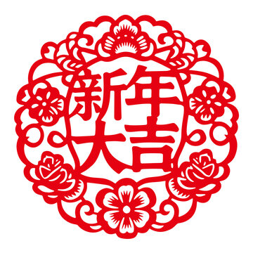 新年大吉剪紙