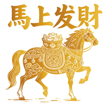 金色馬上發(fā)財吉祥圖案