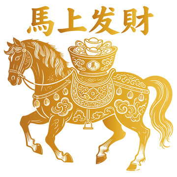 金色駿馬馱寶馬上發(fā)財
