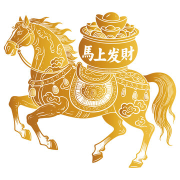 金色駿馬馱聚寶盆圖