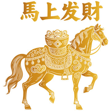 金色馬上發(fā)財吉祥圖案
