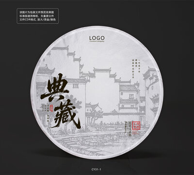 典藏茶餅棉紙包裝設(shè)計(jì)模板徽派建筑輪廓圖