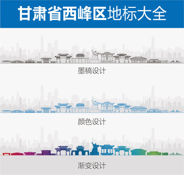 西峰地標