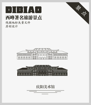 慶陽美術(shù)館