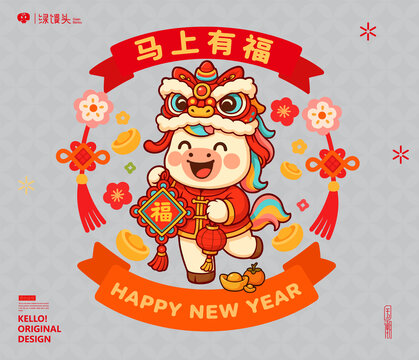 馬年插畫靜電貼馬上有福