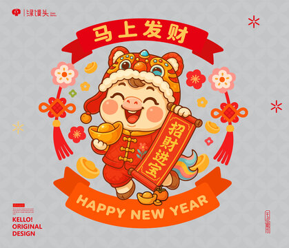 馬年插畫靜電貼馬上發(fā)財(cái)