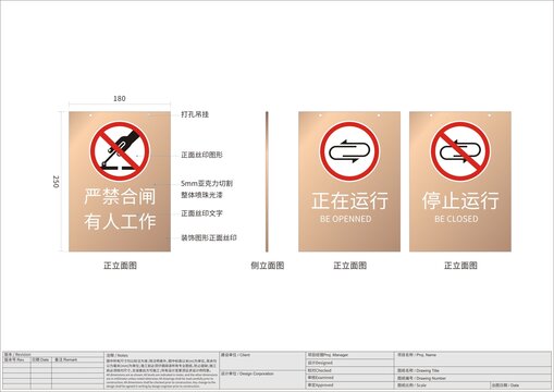警示牌