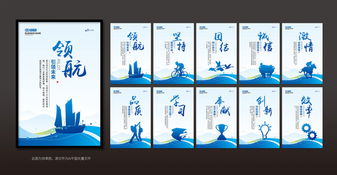 企業(yè)文化展板