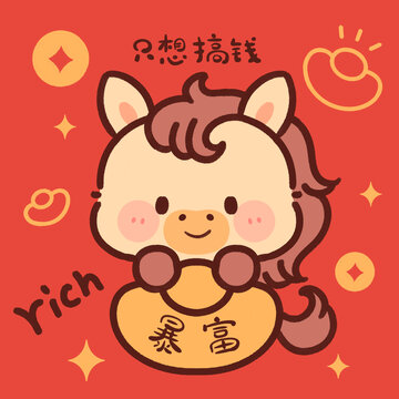 馬年插畫馬年ip卡通馬