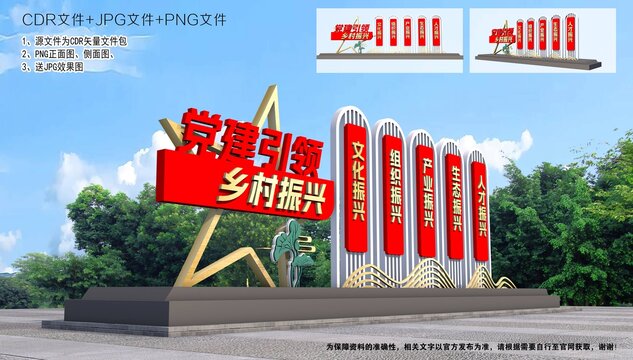 鄉(xiāng)村振興精神堡壘
