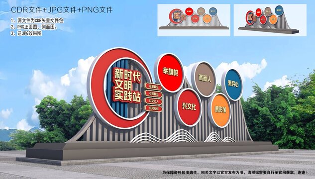 文明實踐站雕塑
