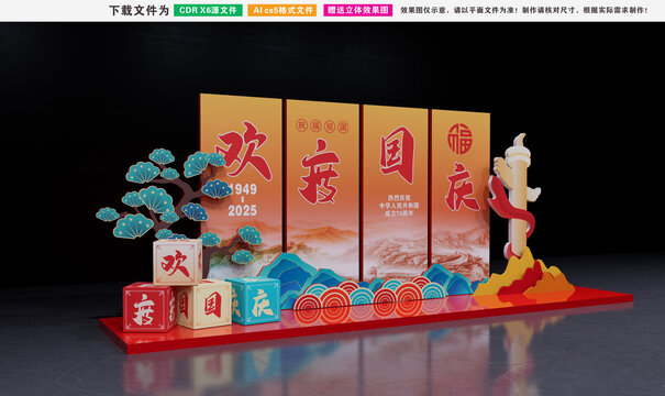 國慶美陳