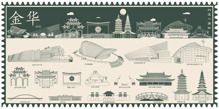 金華