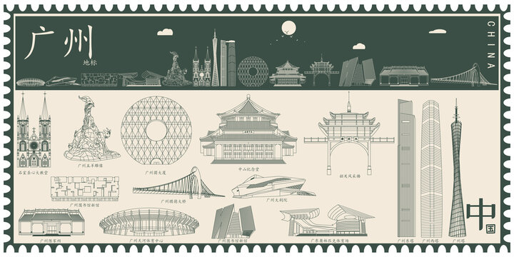 廣州
