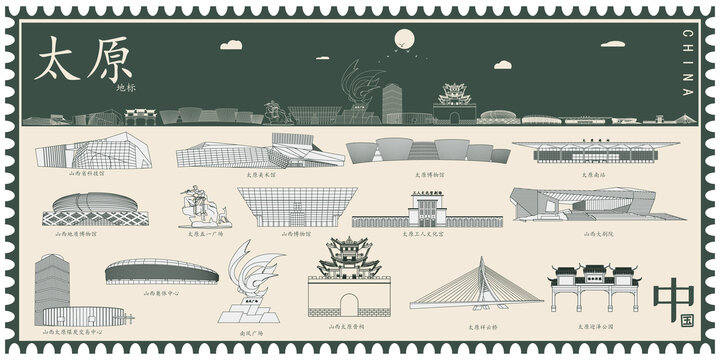 太原