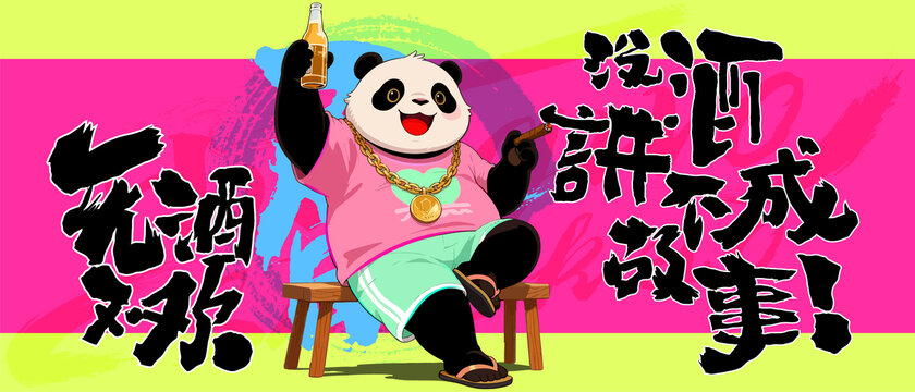 美食喝酒火鍋燒烤擼串插畫