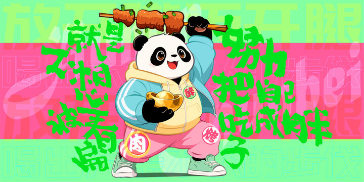 美食喝酒火鍋燒烤擼串插畫