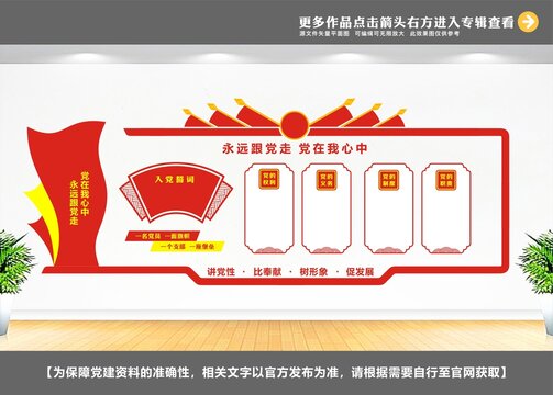 黨建背景墻
