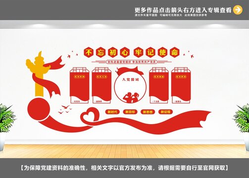 黨員學(xué)習(xí)園地