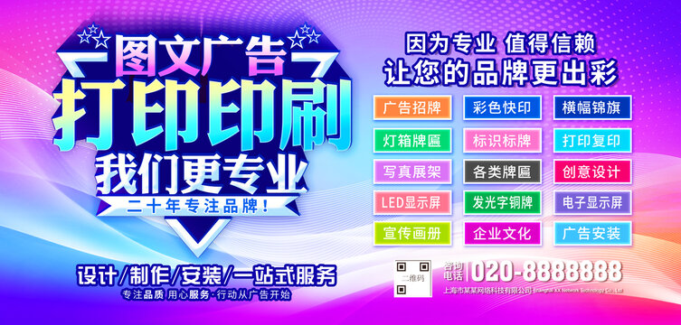 廣告公司