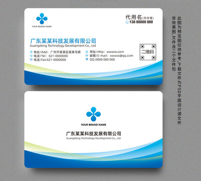 藍(lán)色名片