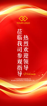歡迎牌