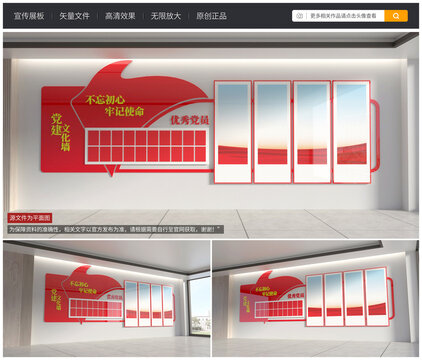 黨建文化墻優(yōu)秀黨員展示