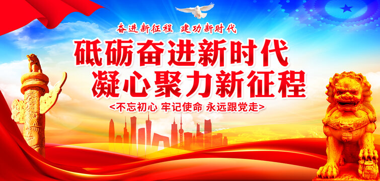 黨建背景