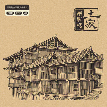 土家吊腳樓失量素材