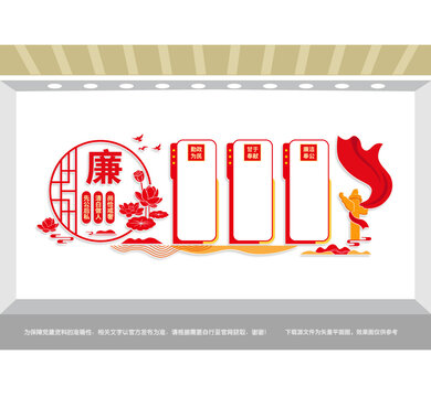 廉政文化墻黨建宣傳