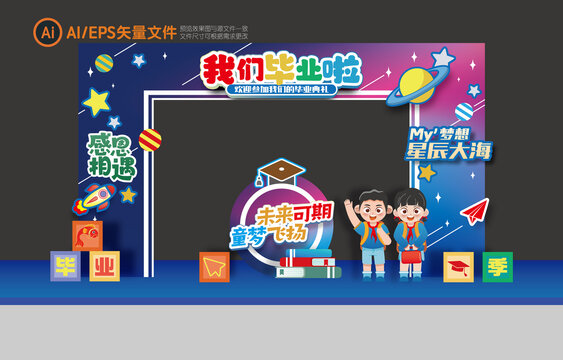 畢業(yè)拱門