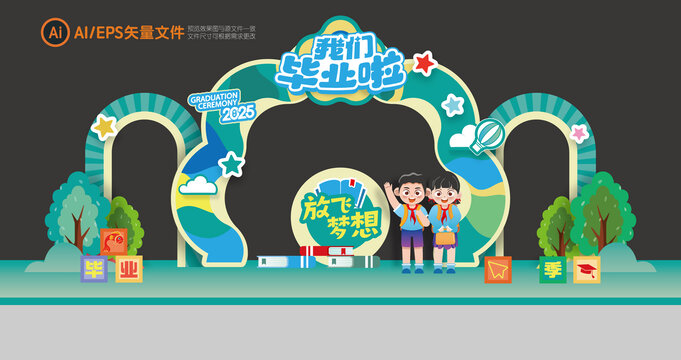 畢業(yè)季門頭美陳
