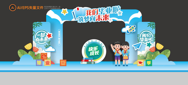 畢業(yè)季門頭