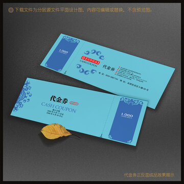 優(yōu)惠卷