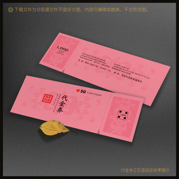 美容養(yǎng)生代金券